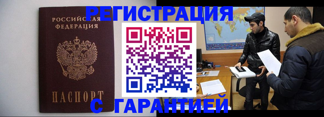 прописка ребенка в Нижнекамске