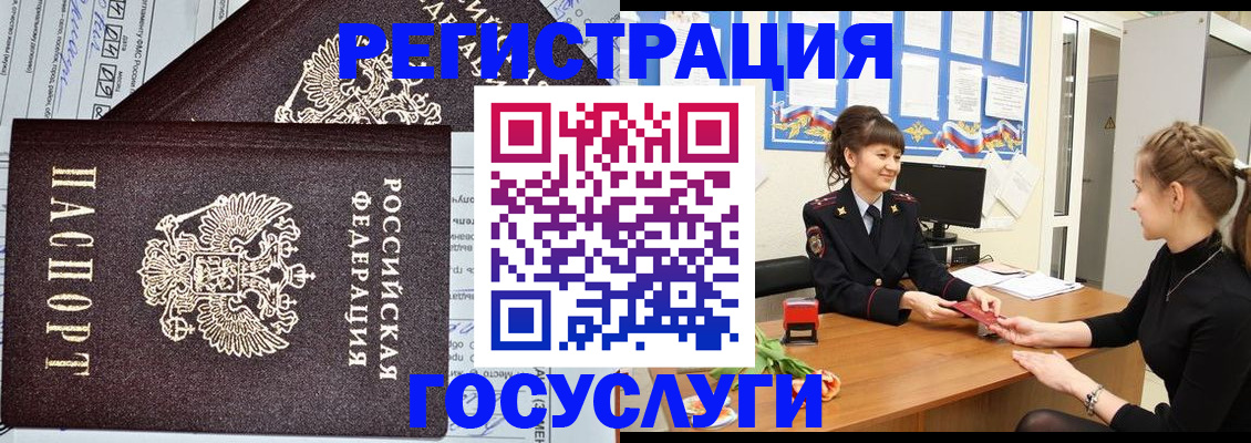 временная регистрация в Нижнекамске