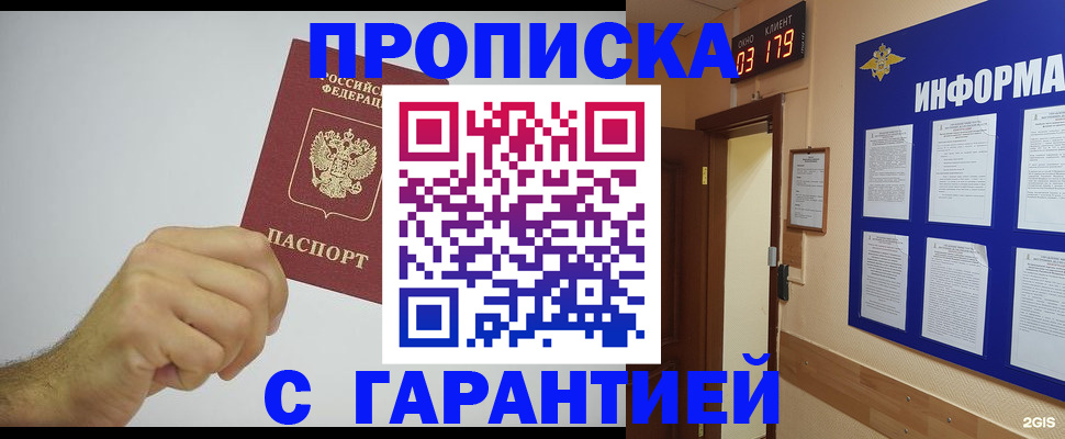 временная регистрация купить в Нижнекамске