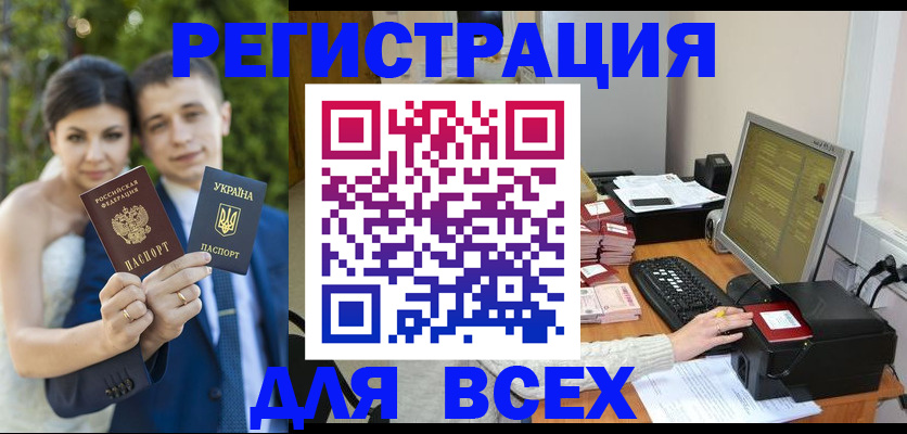 временная регистрация 2025 в Нижнекамске