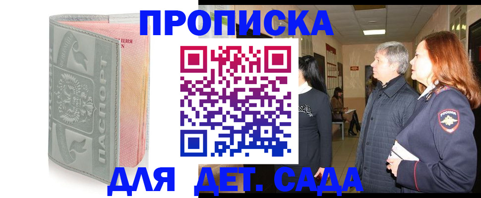 прописка законно в Нижнекамске