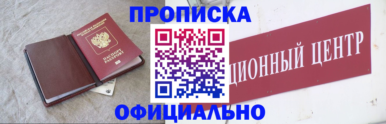 где прописаться в Нижнекамске