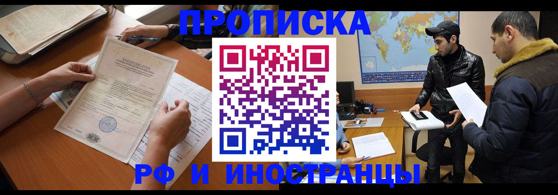прописка иностранных граждан в Нижнекамске