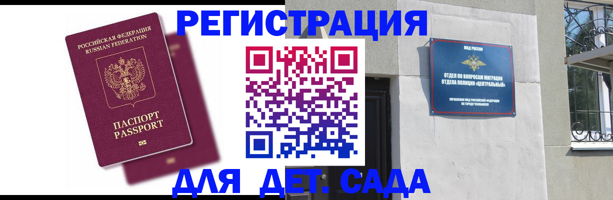 прописка гарантия в Нижнекамске